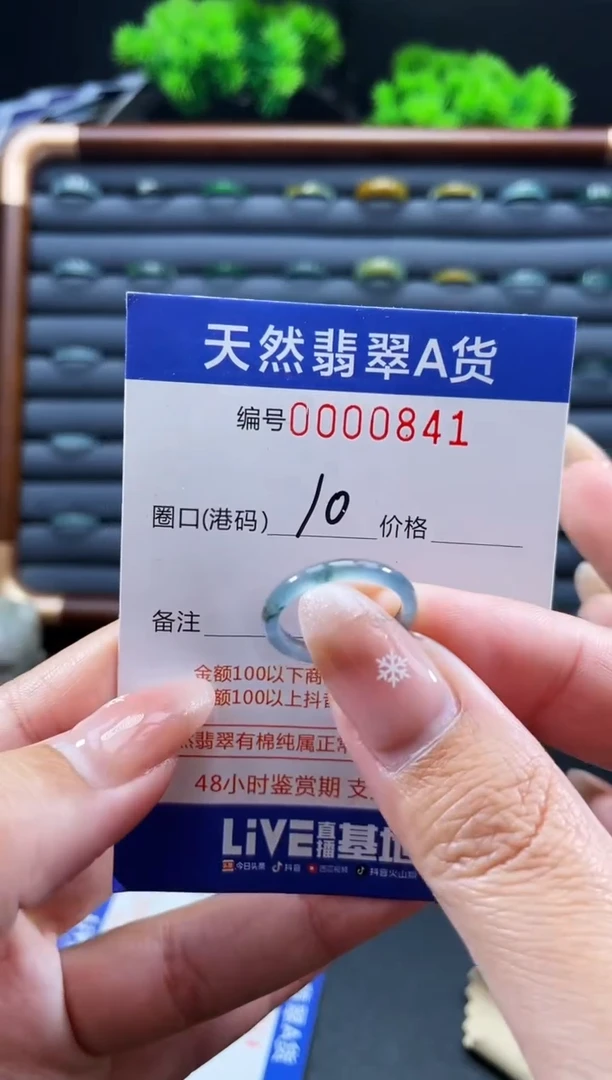 未镶嵌戒指翡翠戒圈