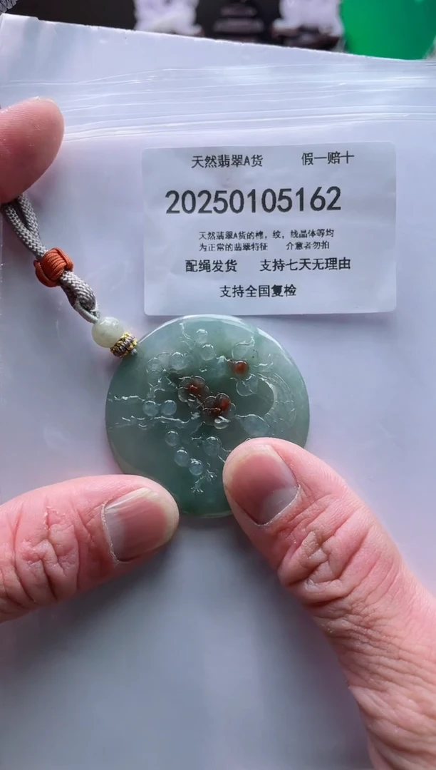 【闪购商品】翡翠颈饰未镶嵌闪购商品8号店200250010017