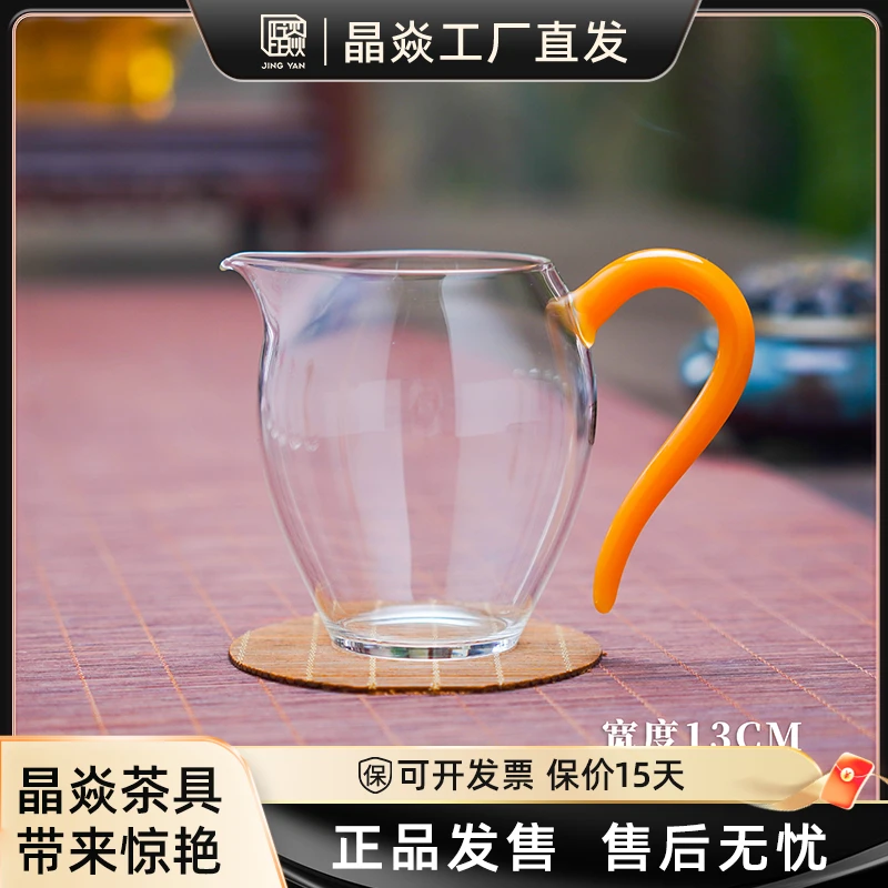 晶焱入门级手工天花板清颜黄玉公道杯300cc