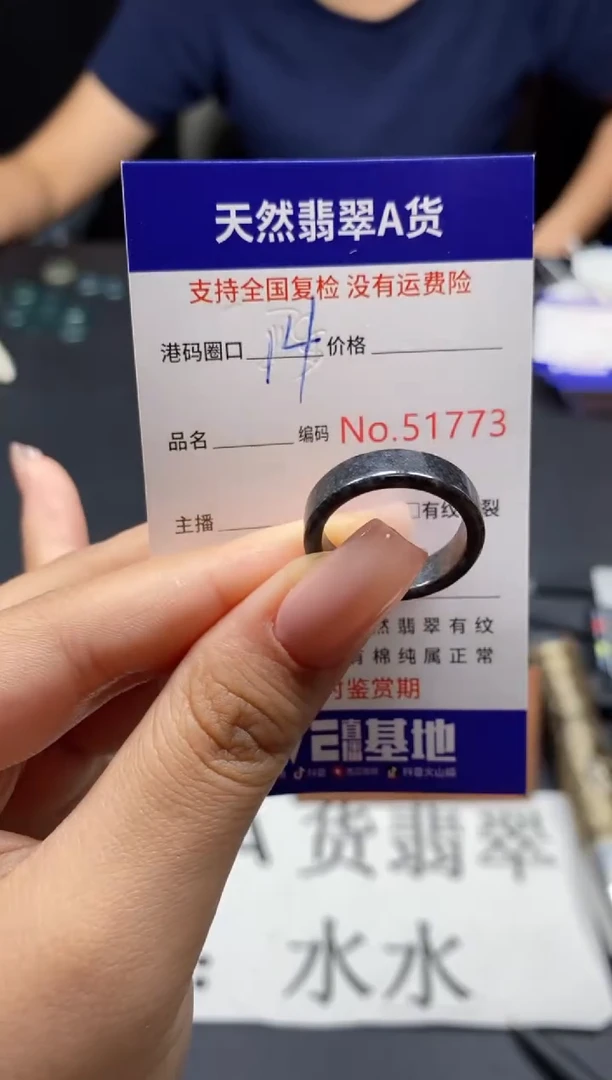 未镶嵌戒指翡翠天然A货翡翠1773