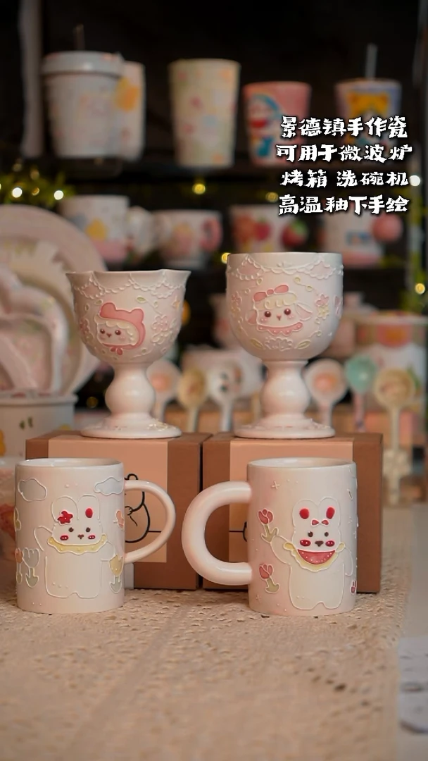 可爱兔子立体釉高脚杯