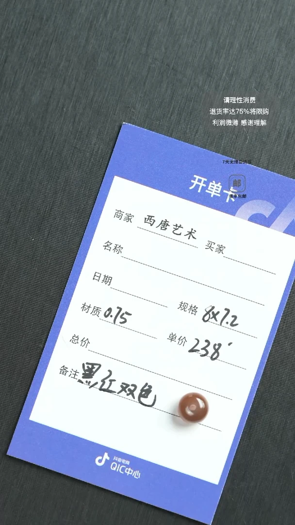 未镶嵌单珠玛瑙/玉髓872