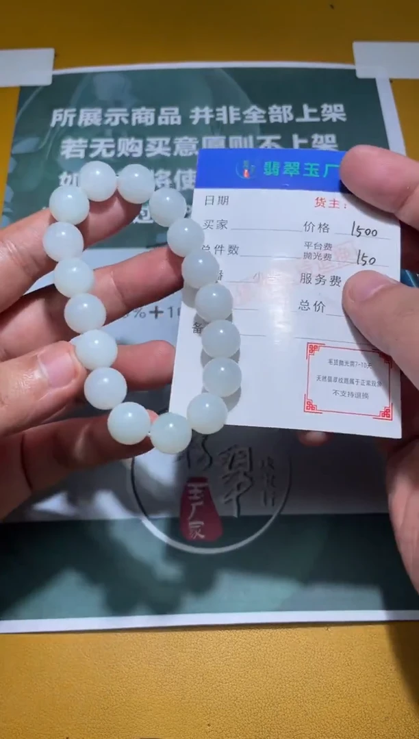 未镶嵌定制翡翠D****e毛货-不退不换