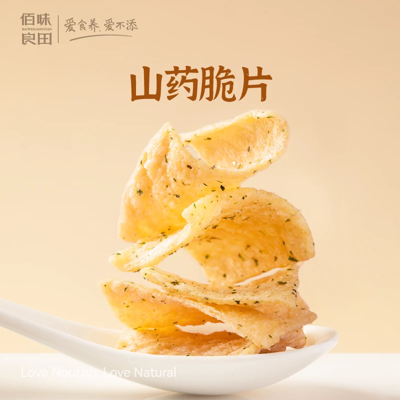 佰味良田 山药脆片 孕妇儿童零食健康营养小吃孕期半夜休闲小食品