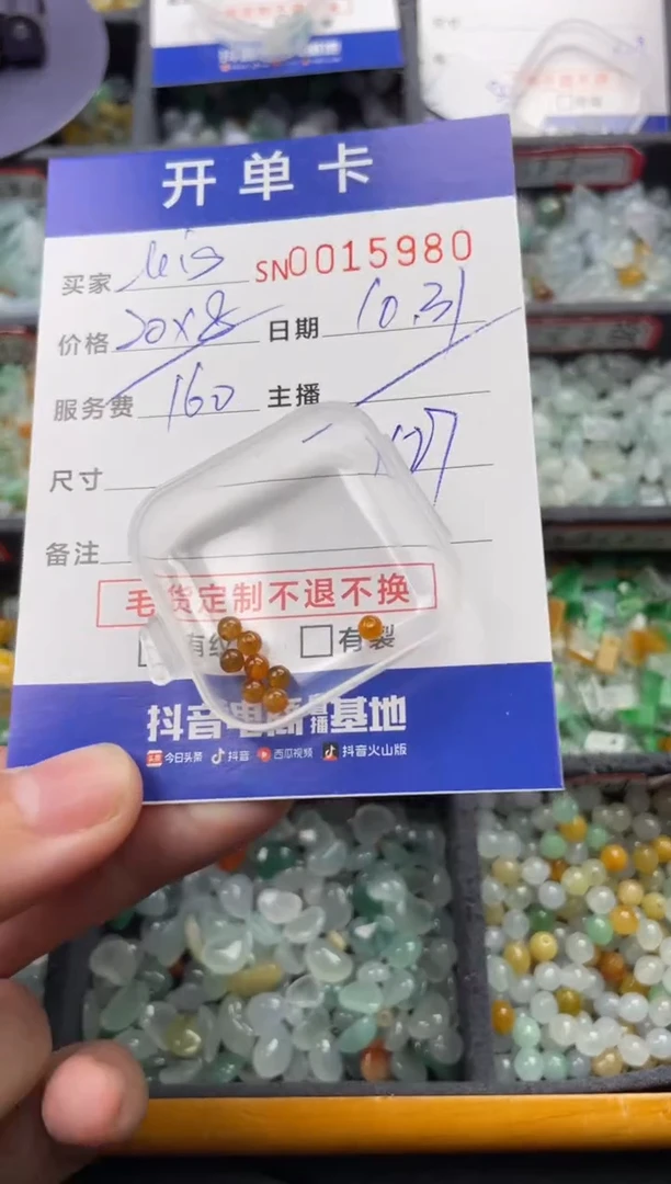 颈饰未镶嵌翡翠?****·15980