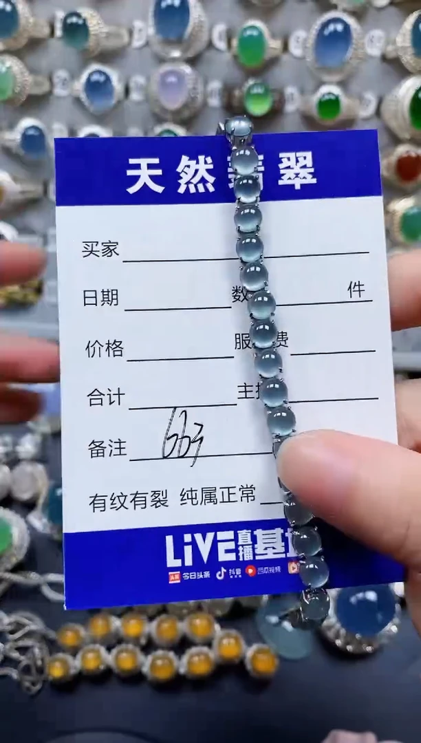 未镶嵌手链翡翠663