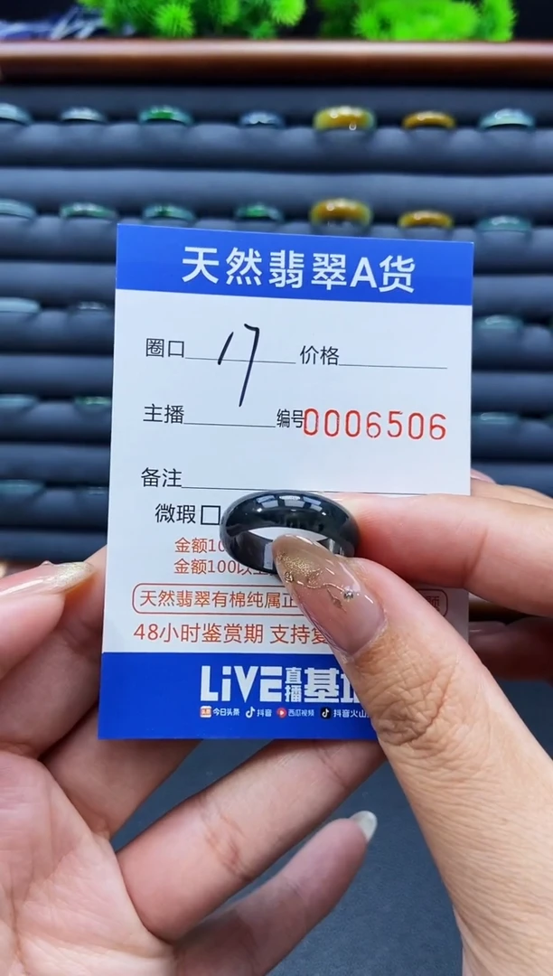 未镶嵌戒指翡翠戒圈