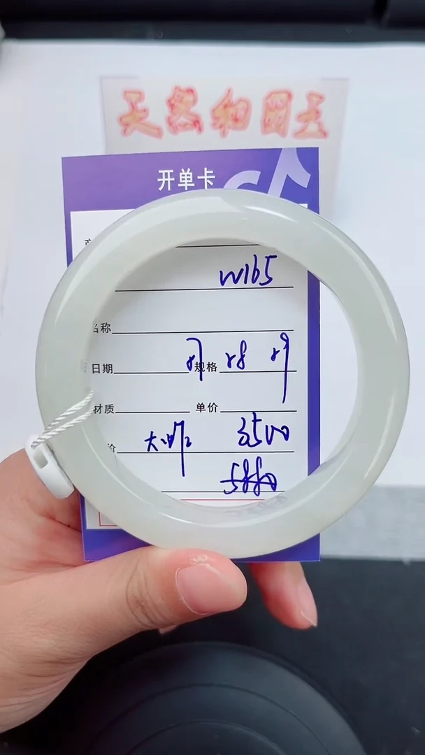 未镶嵌手镯和田玉165岚钻微色差T7