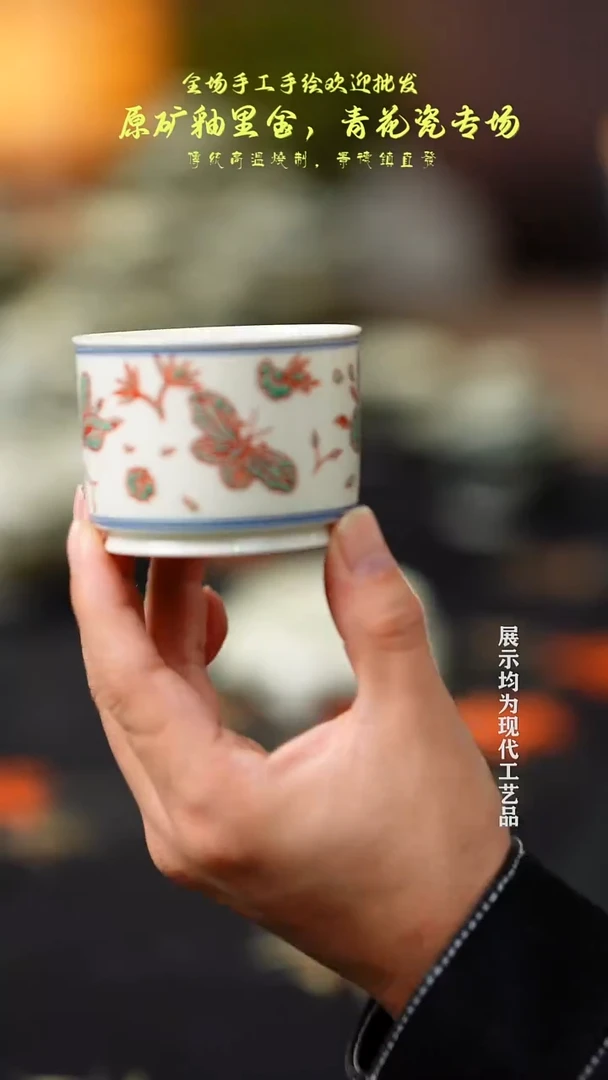 瓷器红绿彩容天杯