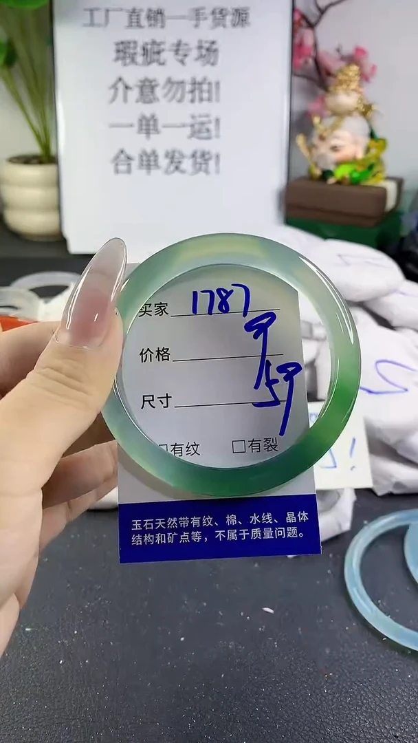 手镯玛瑙/玉髓未镶嵌1787