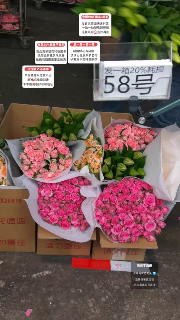 58号♥含20%耗损发一箱