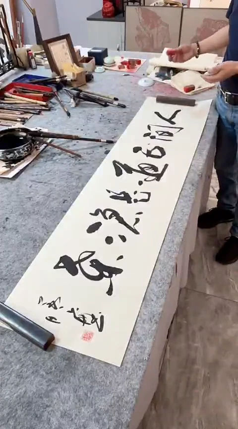 书法手写书法作品【人间正道是沧桑】