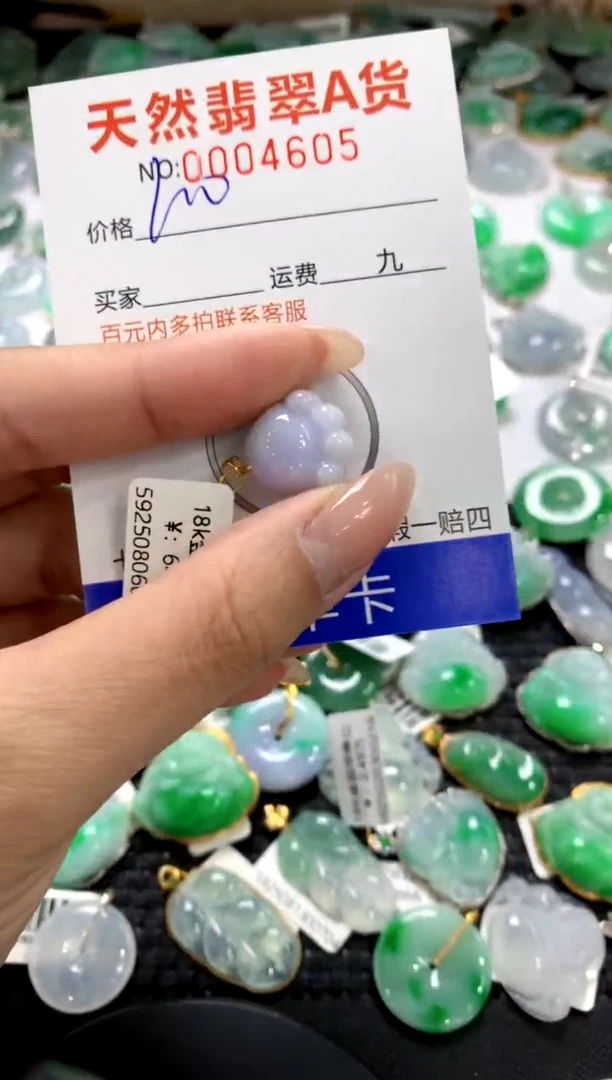 颈饰18K金镶嵌翡翠1