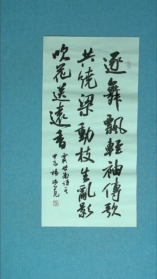 【闪购商品】书法028 河南杨瑞宽中书协69*34