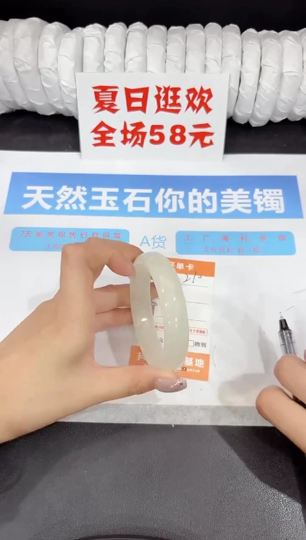 石英质玉手镯未镶嵌210-58