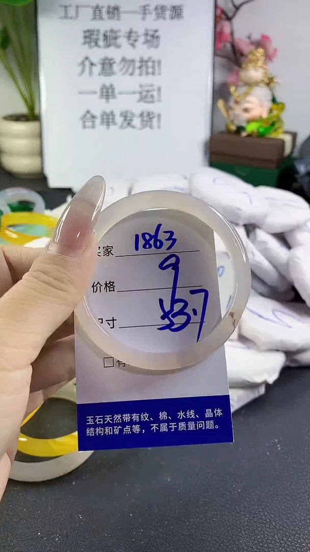 手镯玛瑙/玉髓未镶嵌1863