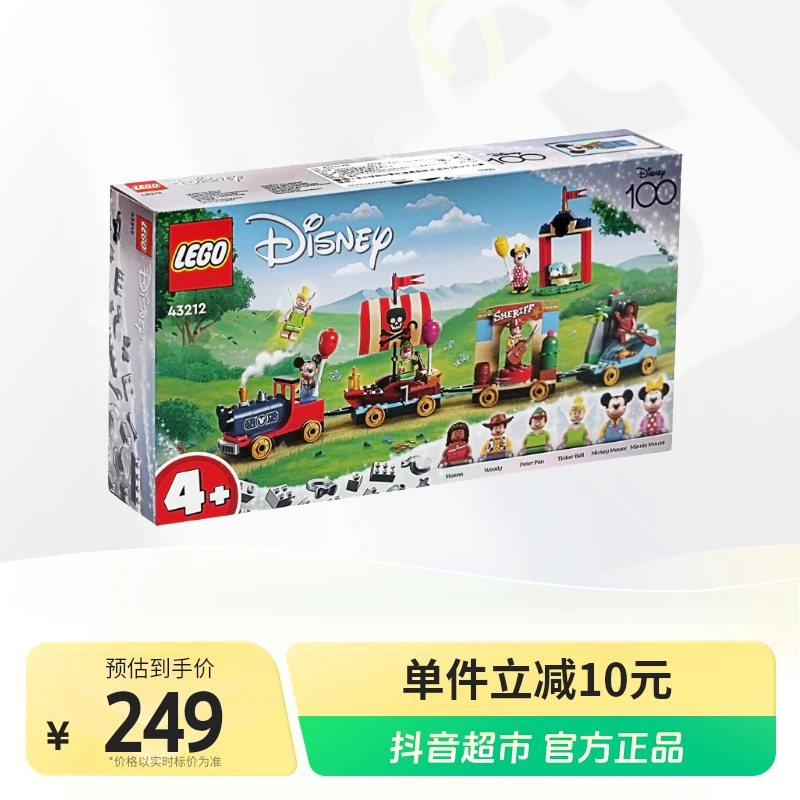 LEGO/乐高积木43212积木玩具迪士尼欢庆列车1盒成人乐高收藏礼物