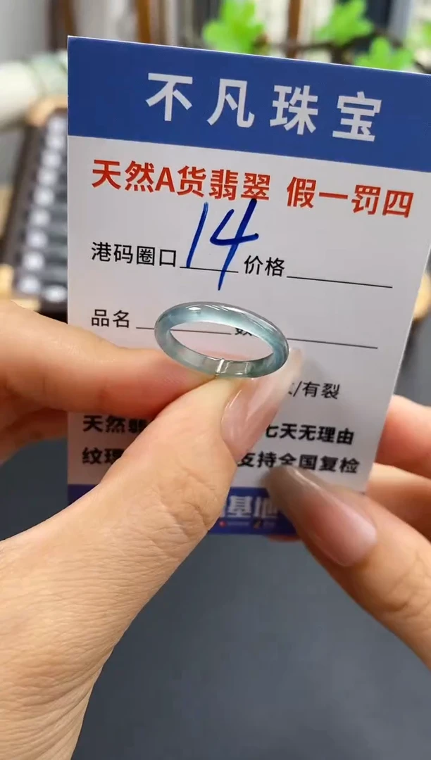 未镶嵌戒指翡翠天然A货翡翠15586