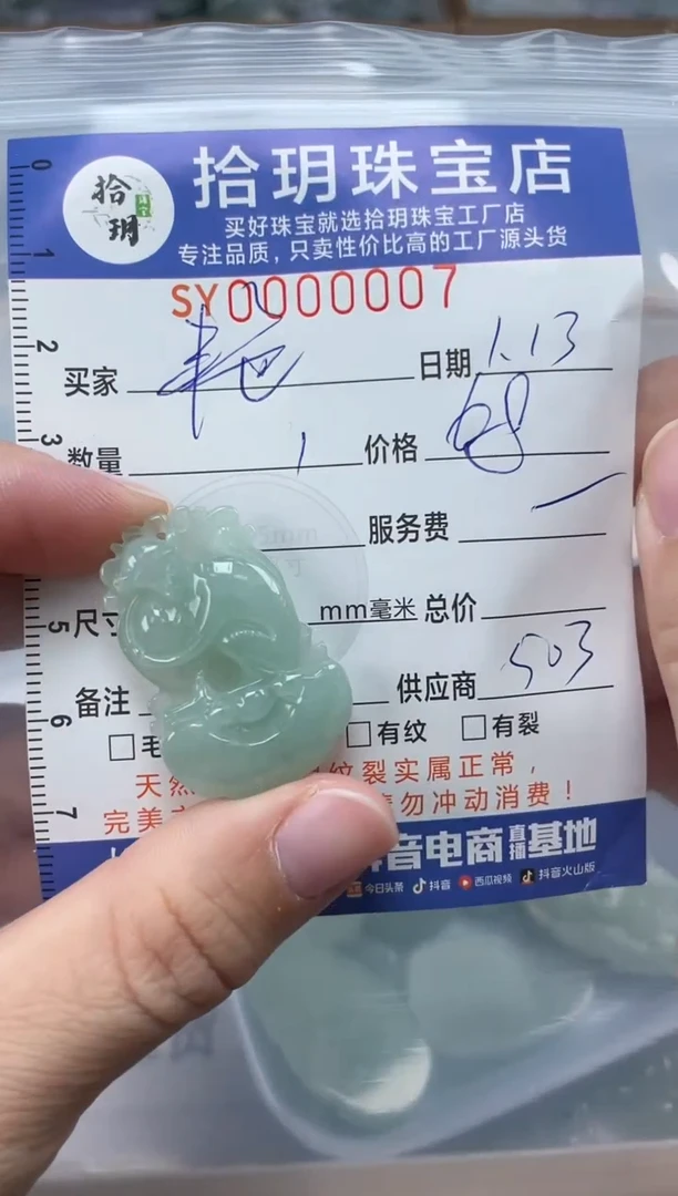 【闪购商品】翡翠颈饰未镶嵌翡翠挂件牌子007