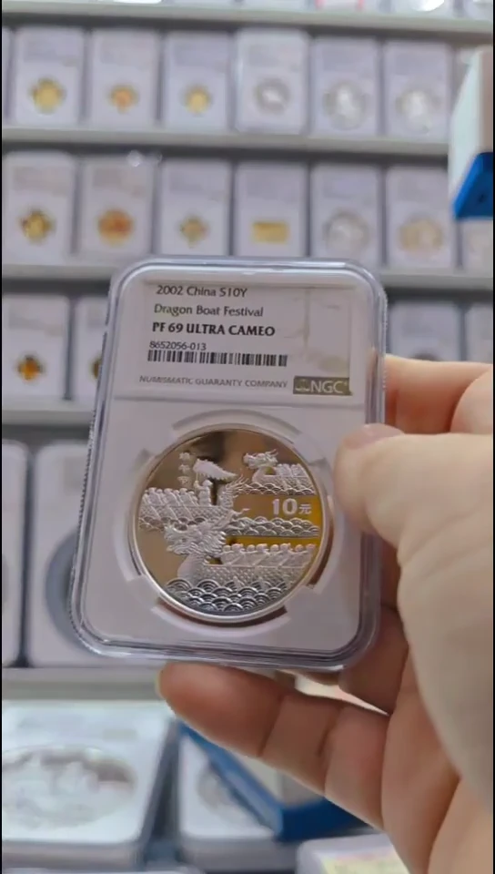 纯银2002年端午节银币 NGC69 有证无盒
