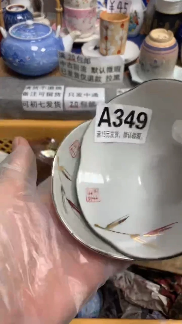 【闪购商品】瓷片349 关老师 关老师 关老师