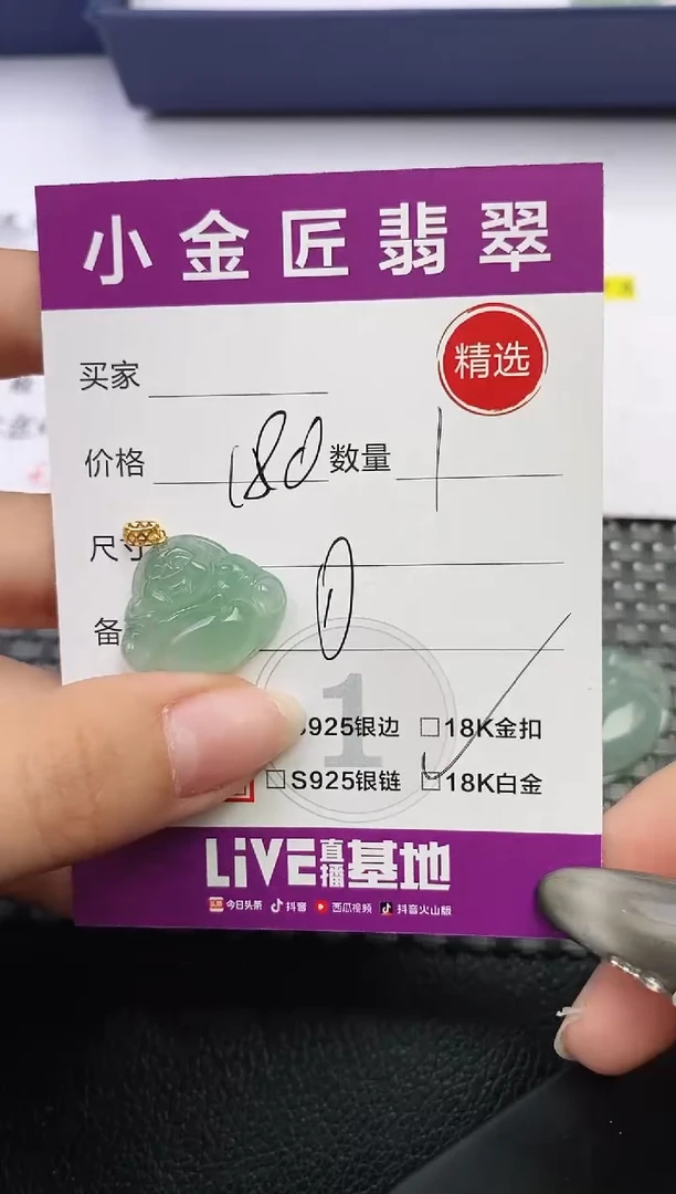 颈饰18K金镶嵌翡翠竹*絮挂件