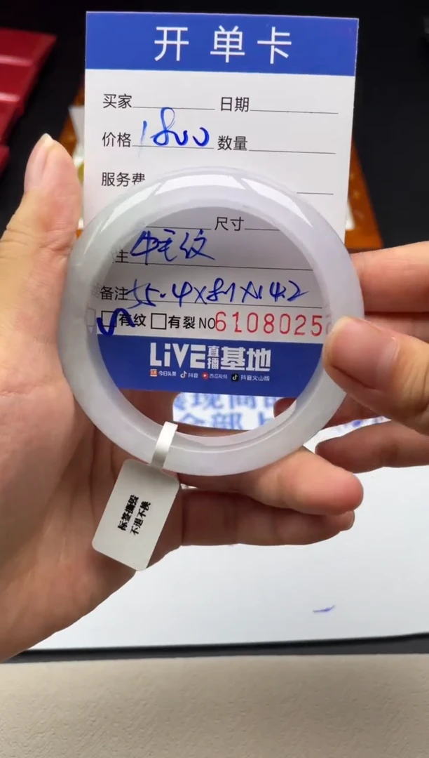 A08闪购链接高品手镯截图为准