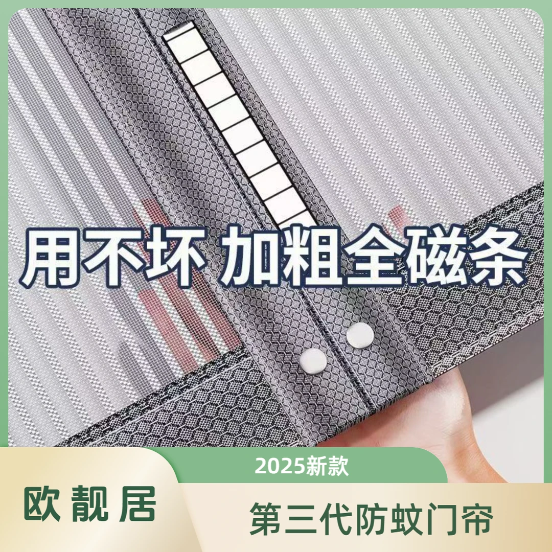 夏季家用新款第三代防蚊门帘金刚纱窗蚊帐纱门磁性纱帘防蝇纱帘