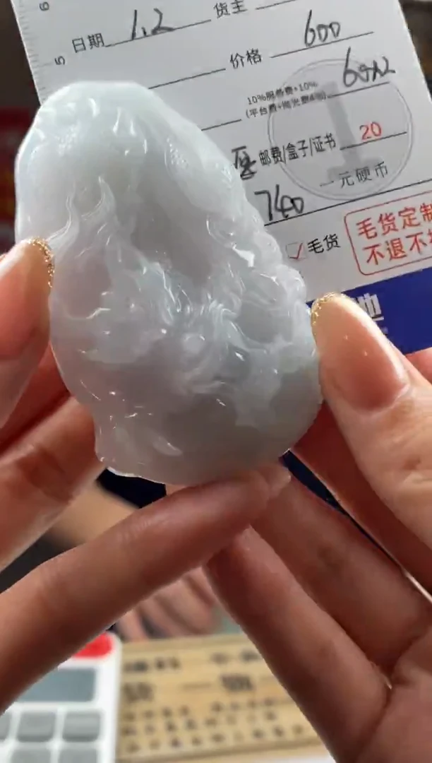 未镶嵌定制翡翠BJ0066655