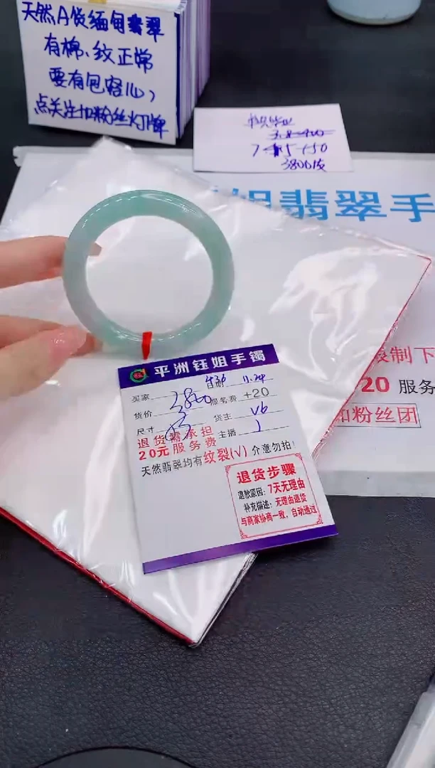 未镶嵌手镯翡翠屋**宝1