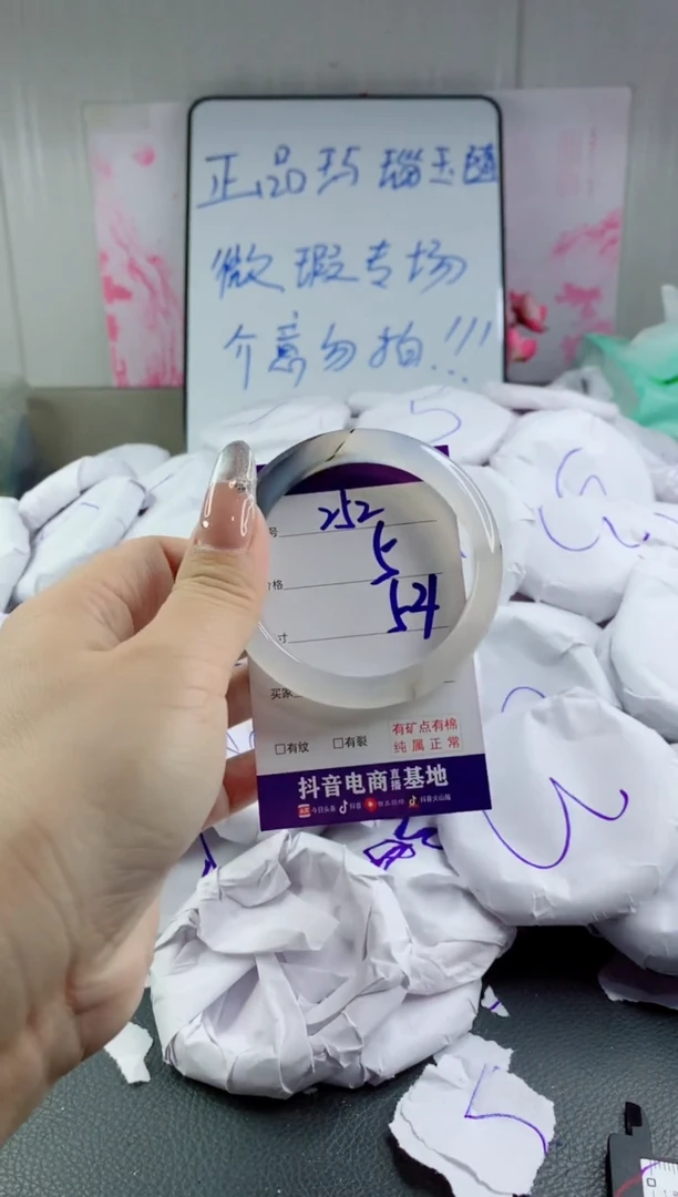 玛瑙/玉髓手镯未镶嵌252