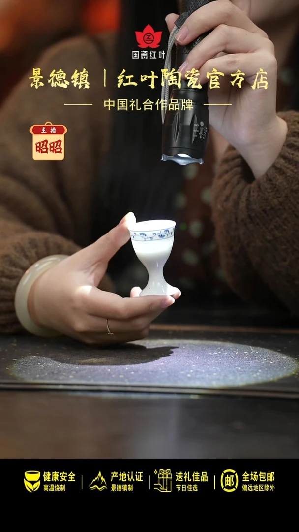 瓷4个微瑕满汉全席高脚酒杯