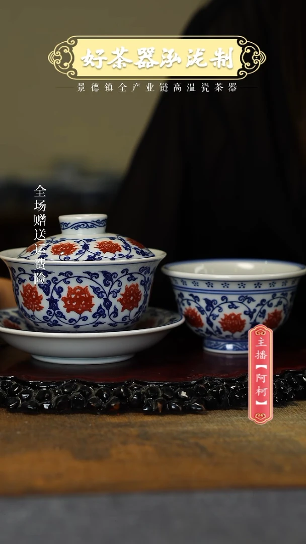 其他釉里红2件套，，，，，，，，，，