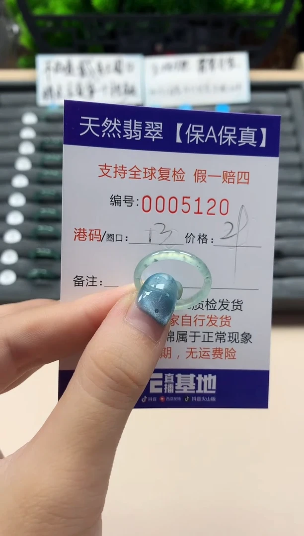 翡翠戒指未镶嵌天然005120