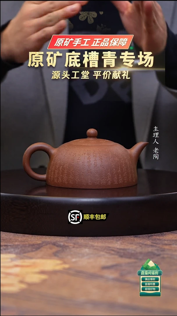 茶壶紫砂碧**雪底槽清心经半月330cc