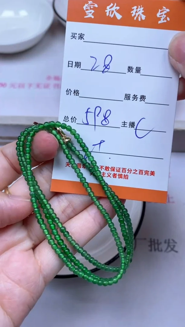 颈饰未镶嵌翡翠雪欣散珠定制diy