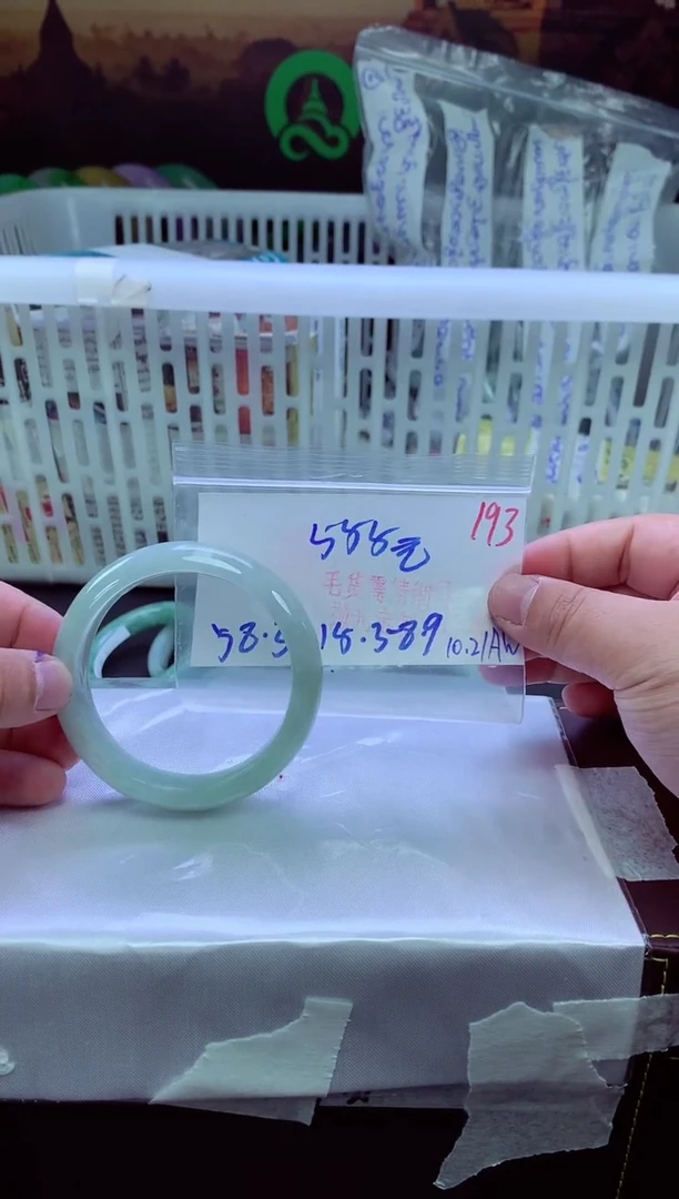 未镶嵌定制翡翠193毛货需精细抛光+手镯1件+555元