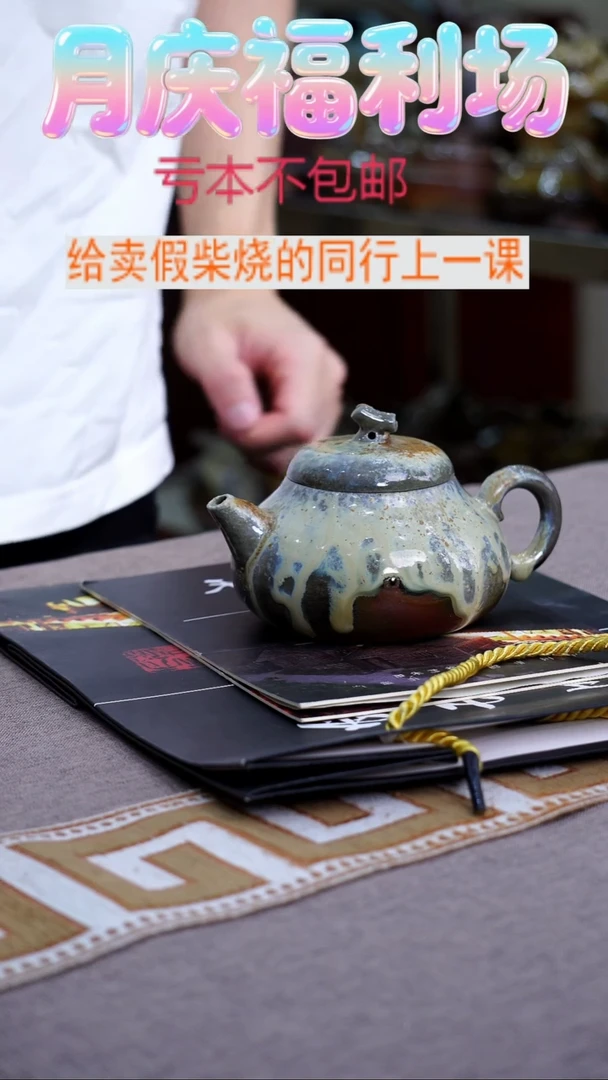 茶壶紫砂紫砂柴烧