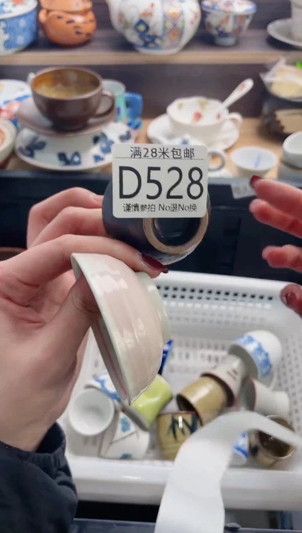 【闪购商品】D528***********