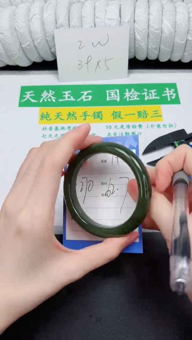 未镶嵌手镯和田玉192-62.7DB
