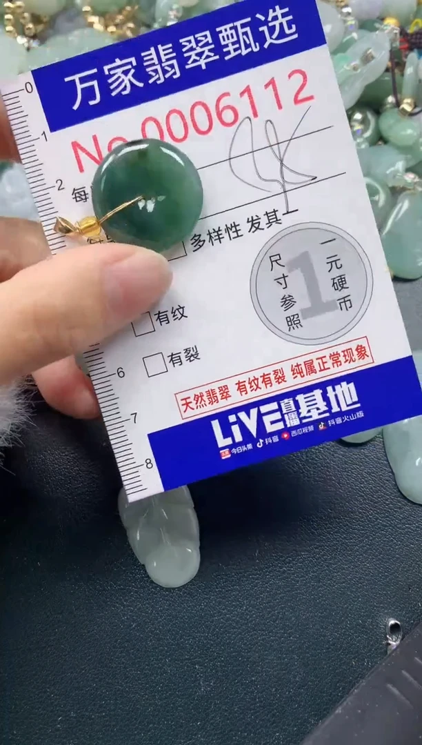 吊坠(不含链)未镶嵌翡翠6112