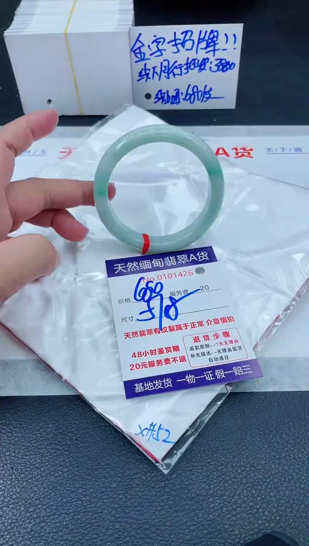 翡翠手镯未镶嵌6666666666