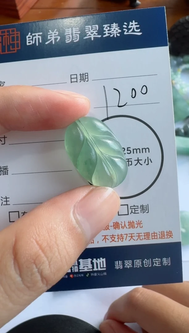 定制翡翠未镶嵌叶子
