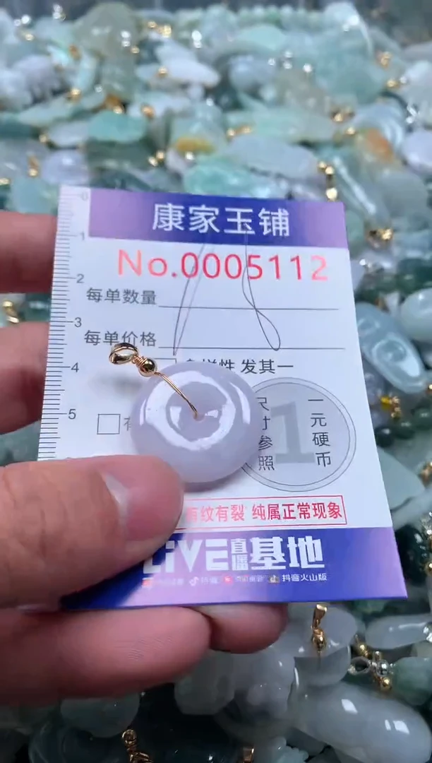 【闪购商品】翡翠吊坠(不含链)未镶嵌5112多样性发其一