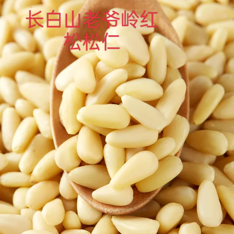 长白山老爷岭松子仁,大颗粒红松仁原味坚果休闲零食营养烘焙。
