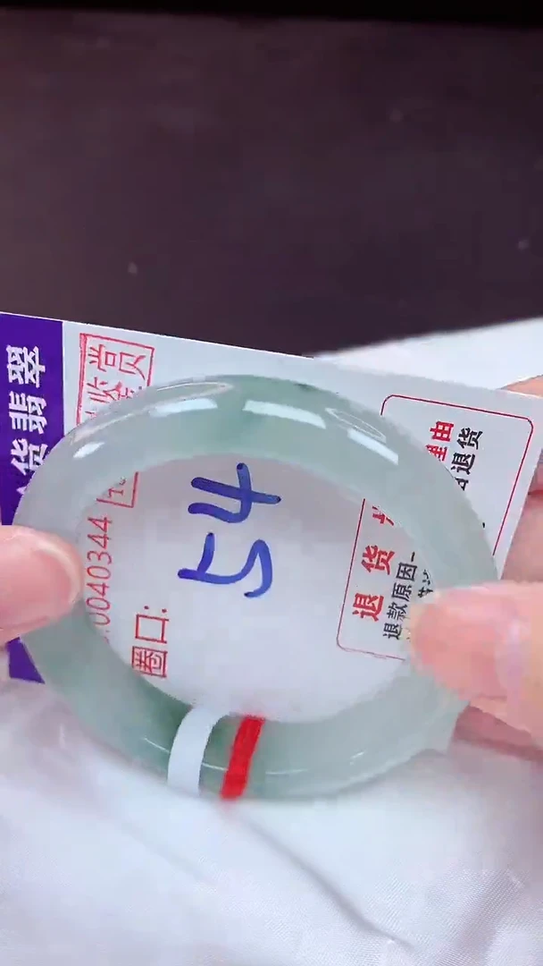 未镶嵌手镯翡翠54（48小时鉴赏期 ）
