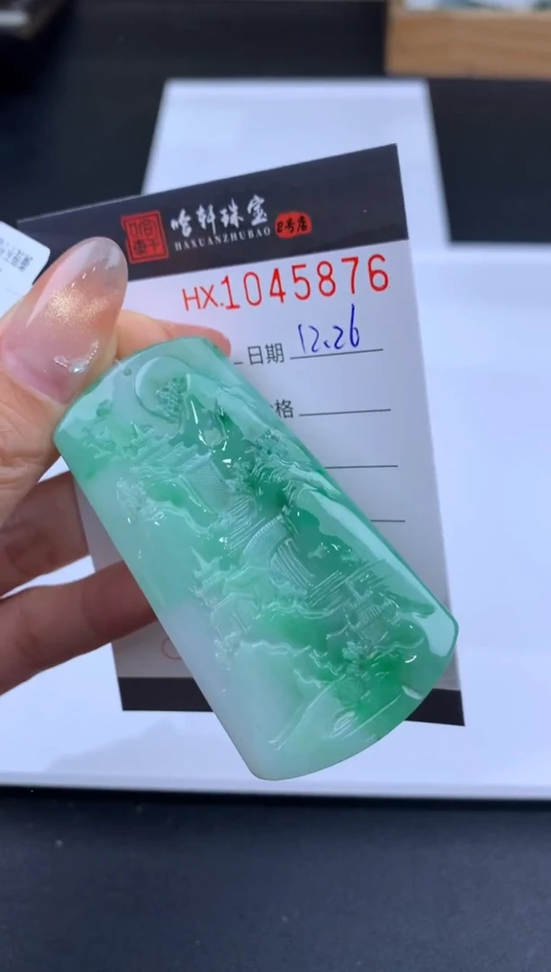 未镶嵌挂件翡翠哈轩  挂件1