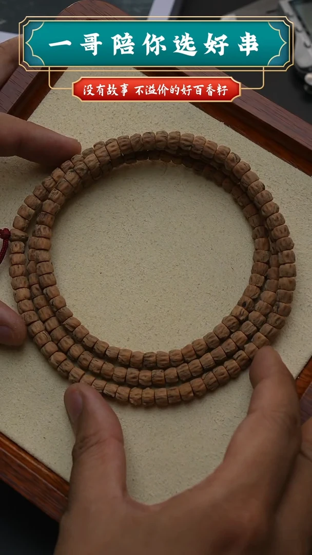 柏香籽/百香籽吊坠3921