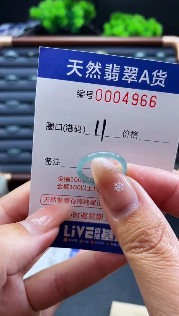 未镶嵌戒指翡翠戒圈