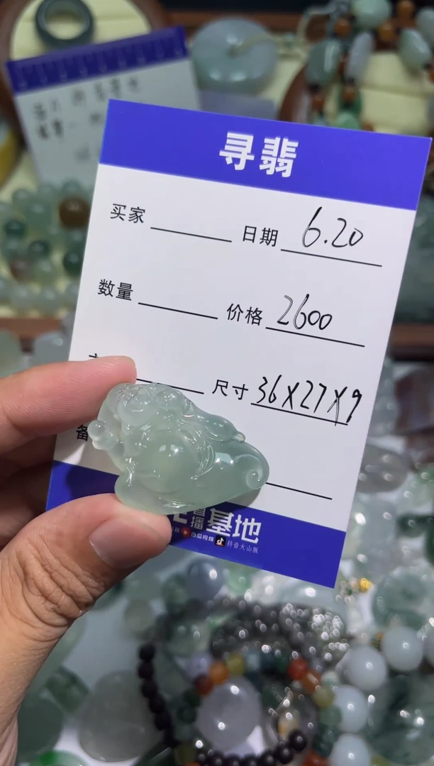 翡翠裸石哈*翡翠逍遥佛
